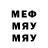 Меф кристаллы Renegade Pyro