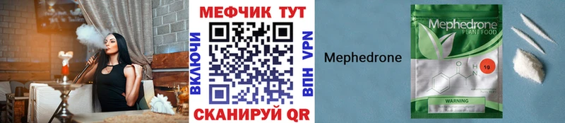 Купить  Краснокаменск  МЯУ-МЯУ кристаллы 
