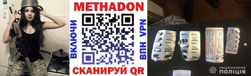 Купить где  Краснокаменск  Метадон кристалл 